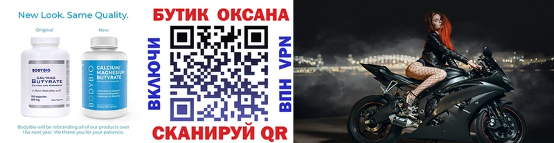 где можно купить   Печора  БУТИРАТ бутик 