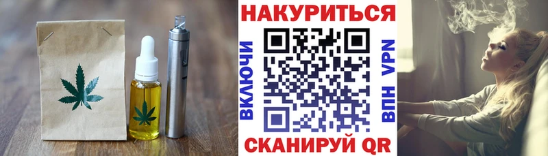 Печенье с ТГК конопля  где продают   Печора 