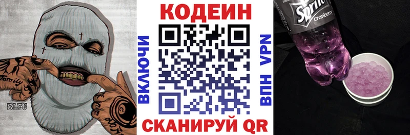 Кодеиновый сироп Lean напиток Lean (лин) Печора