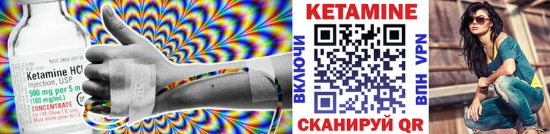 Кетамин ketamine  Печора 